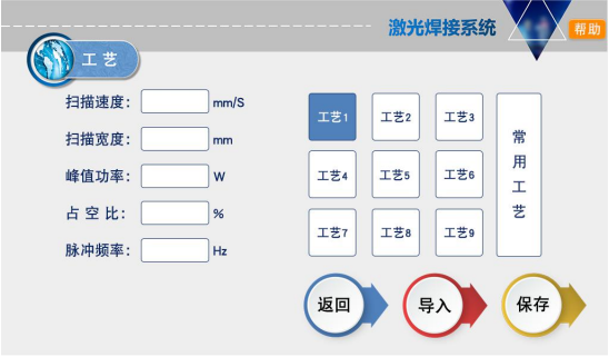 激光焊接機的焊接參數(shù)怎么調(diào)？